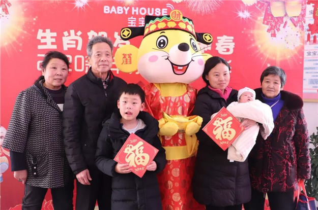 新年亲子嘉年华